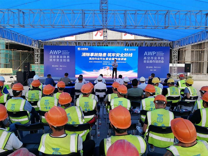 B体育官方网站_B体育（中国）股份有限公司
携手常泰建设集团安全培训会圆满结束