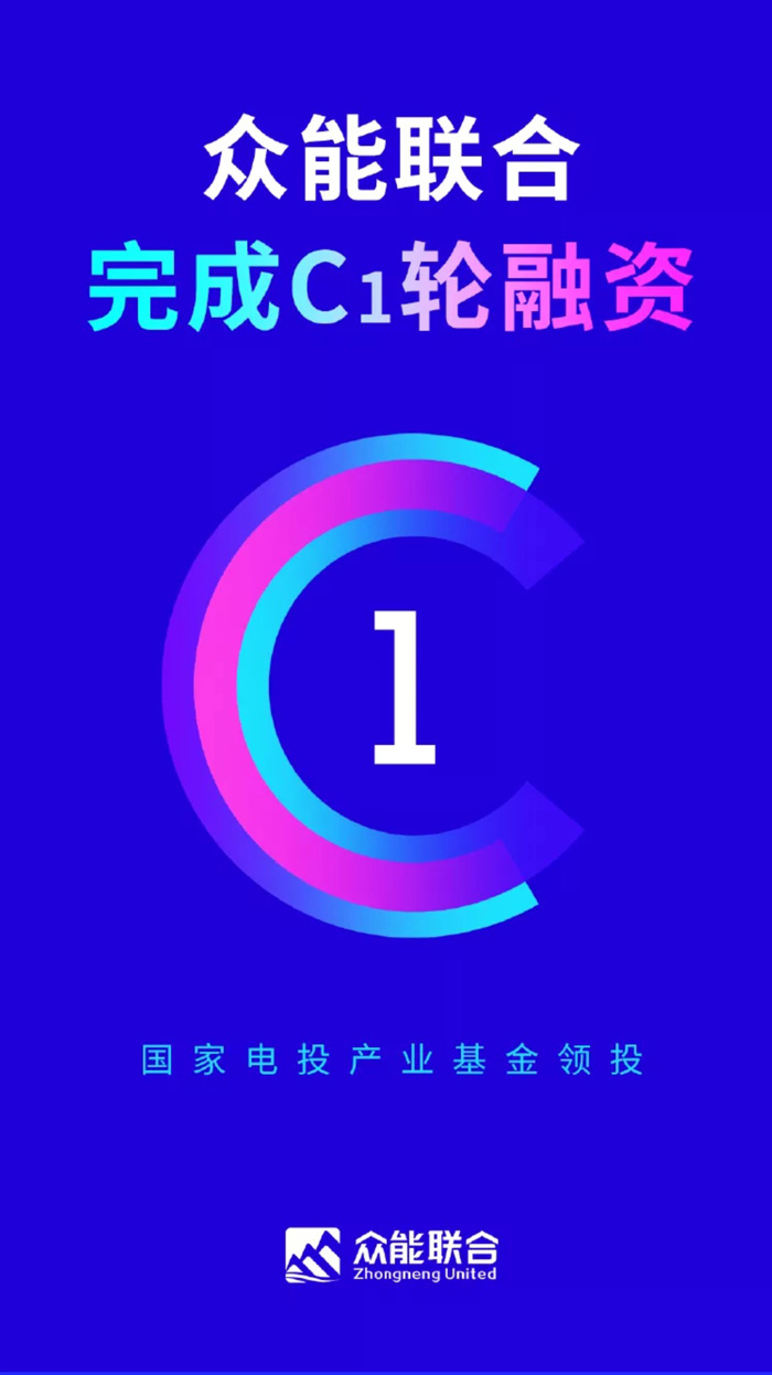 【官宣】B体育官方网站_B体育（中国）股份有限公司
完成国家电投产业基金C1轮融资，继续领跑中国工程设备产业互联网_01.jpg