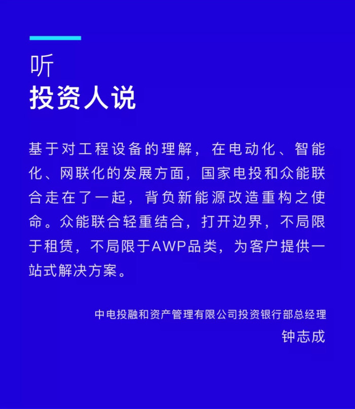【官宣】B体育官方网站_B体育（中国）股份有限公司
完成国家电投产业基金C1轮融资，继续领跑中国工程设备产业互联网_03.jpg