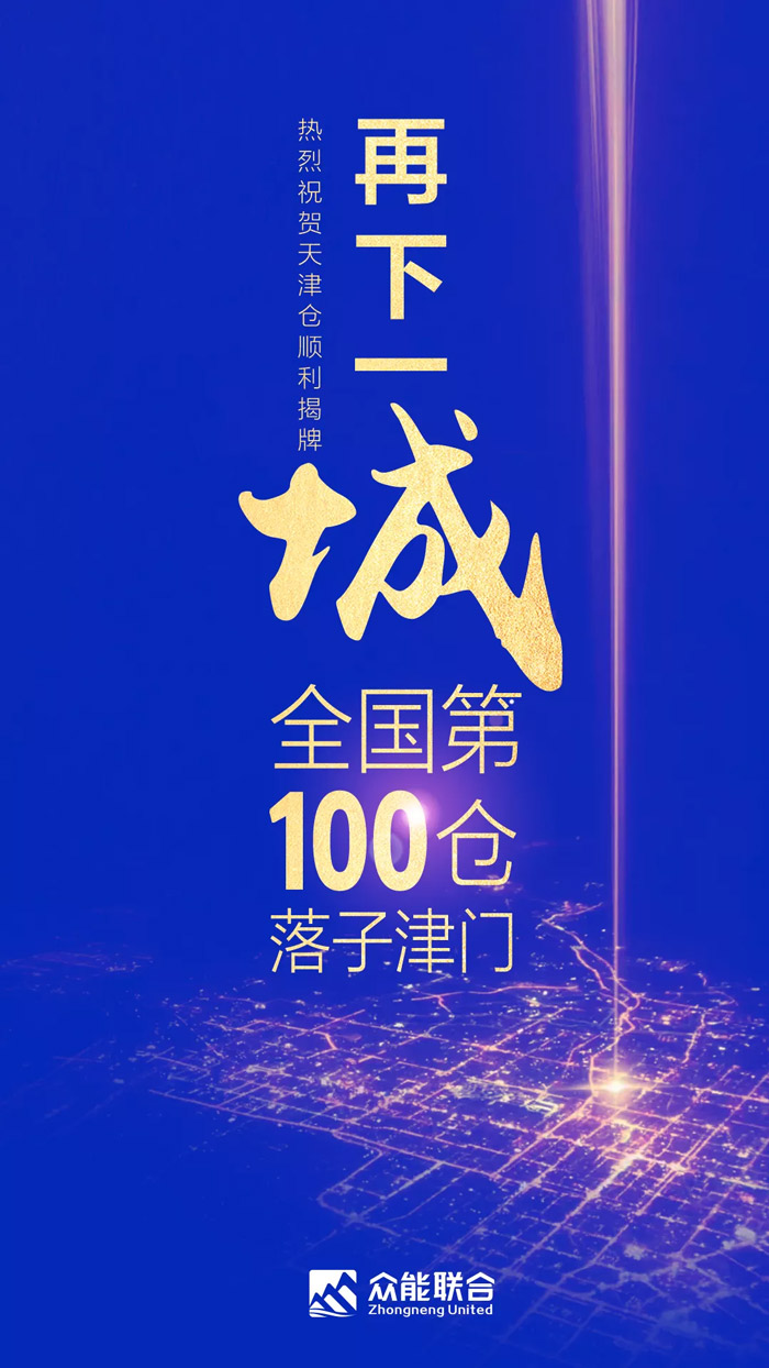 第100个！B体育官方网站_B体育（中国）股份有限公司
天津客户服务中心正式揭牌-1.jpg