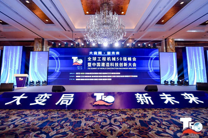 大赢家丨B体育官方网站_B体育（中国）股份有限公司
在T50大会上获得中国工程机械行业十大租赁商等三项行业奖项-1.jpg