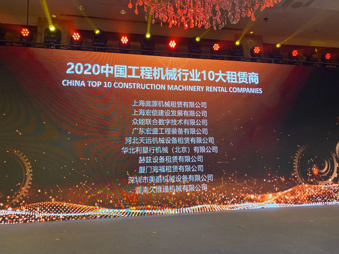 大赢家丨B体育官方网站_B体育（中国）股份有限公司
在T50大会上获得中国工程机械行业十大租赁商等三项行业奖项-2.jpg