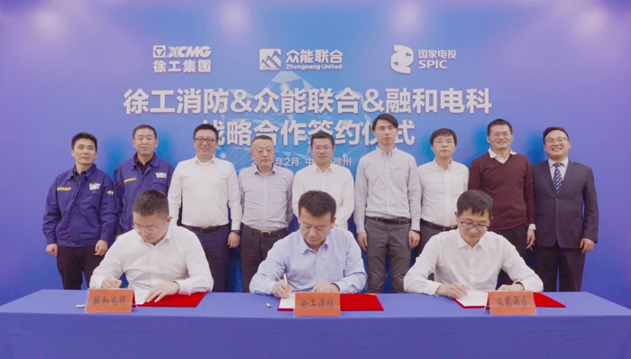 徐工消防、B体育官方网站_B体育（中国）股份有限公司
、融合电科签署战略合作协议！-1.jpg