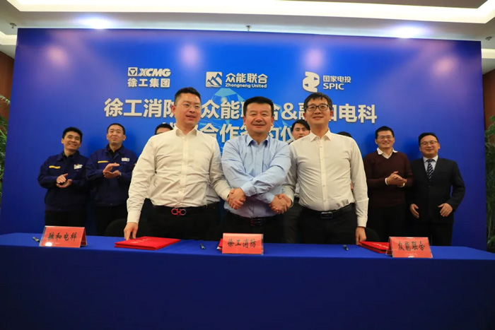 徐工消防、B体育官方网站_B体育（中国）股份有限公司
、融合电科签署战略合作协议！-2.jpg