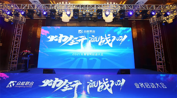 B体育官方网站_B体育（中国）股份有限公司
“火力全开·赢战2021”业务启动大会在南京隆重召开-1.jpg