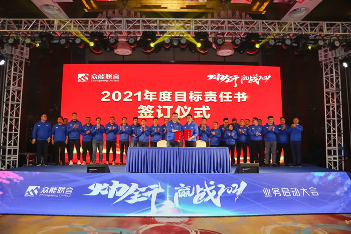 B体育官方网站_B体育（中国）股份有限公司
“火力全开·赢战2021”业务启动大会在南京隆重召开-7.jpg