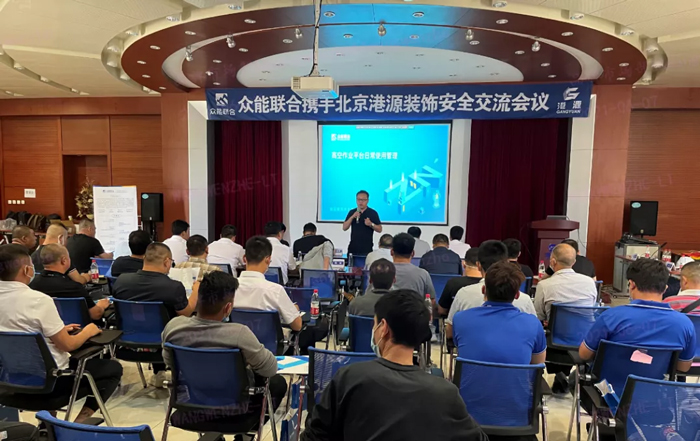 安全生产月丨防微杜渐-安全先行-B体育官方网站_B体育（中国）股份有限公司
携手北京港源建筑装饰工程有限公司开展安全交流会-1.jpg