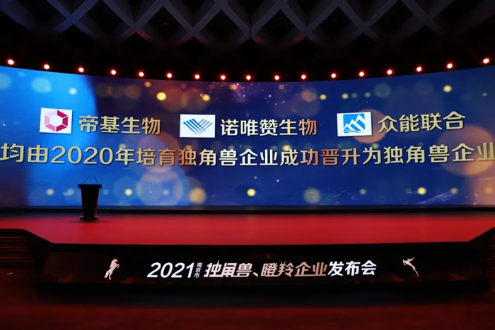 荣耀时刻！B体育官方网站_B体育（中国）股份有限公司
成功晋升为南京市独角兽企业-2.jpg