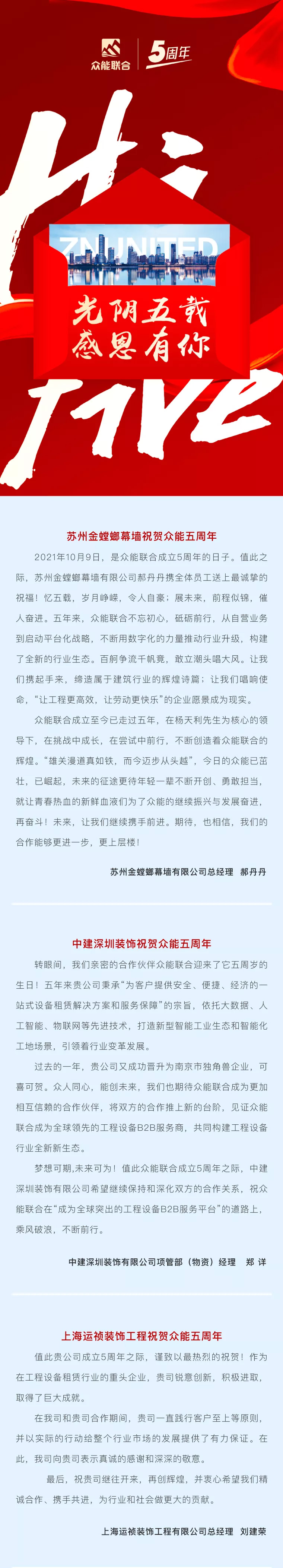 一路同行，感恩相伴！B体育官方网站_B体育（中国）股份有限公司
五周岁生日快乐-3.jpg