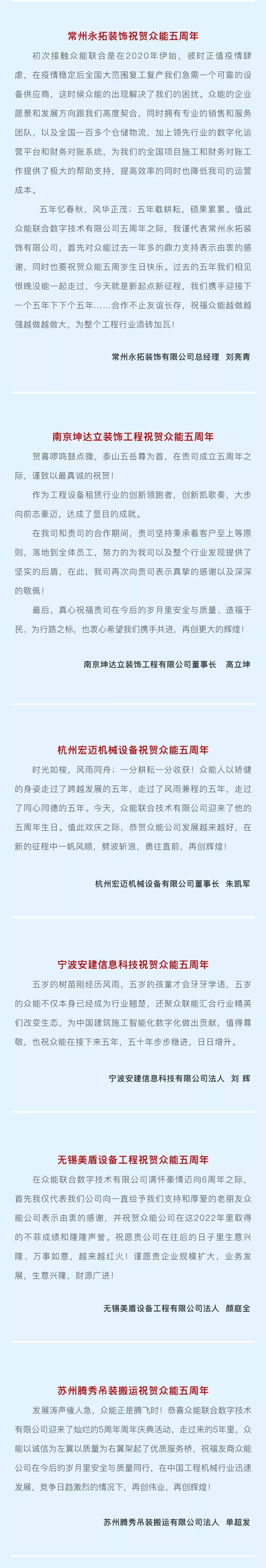 一路同行，感恩相伴！B体育官方网站_B体育（中国）股份有限公司
五周岁生日快乐-4.jpg