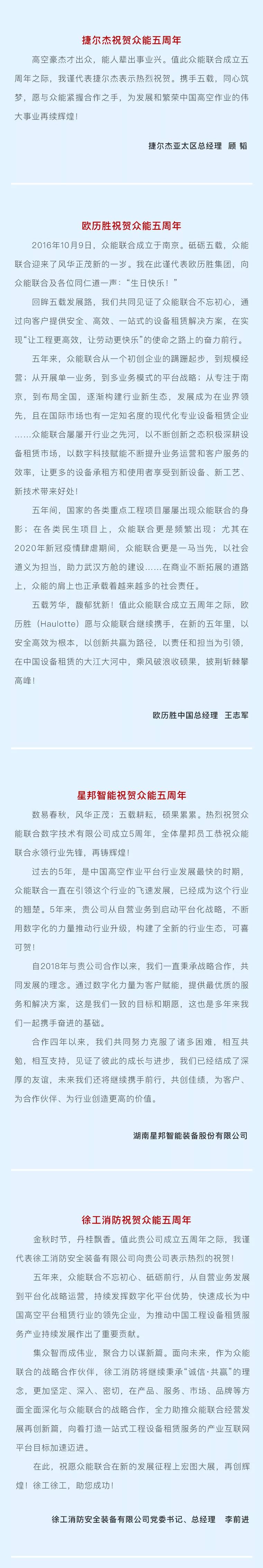 一路同行，感恩相伴！B体育官方网站_B体育（中国）股份有限公司
五周岁生日快乐-5.jpg
