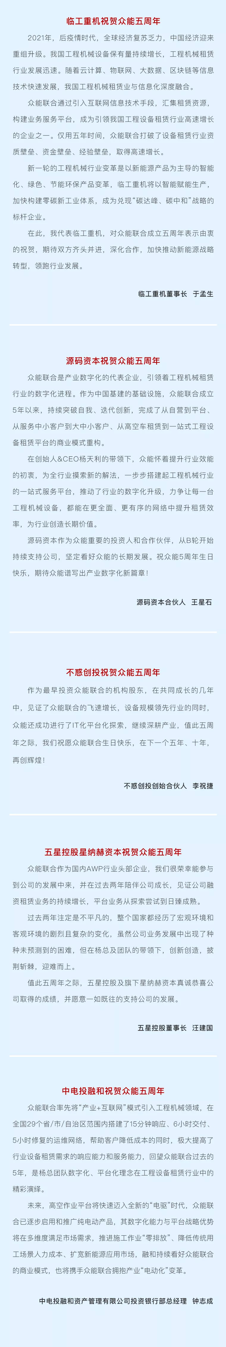 一路同行，感恩相伴！B体育官方网站_B体育（中国）股份有限公司
五周岁生日快乐-6.jpg